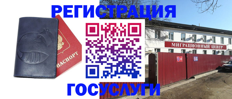 временная регистрация адрес в Кандалакше