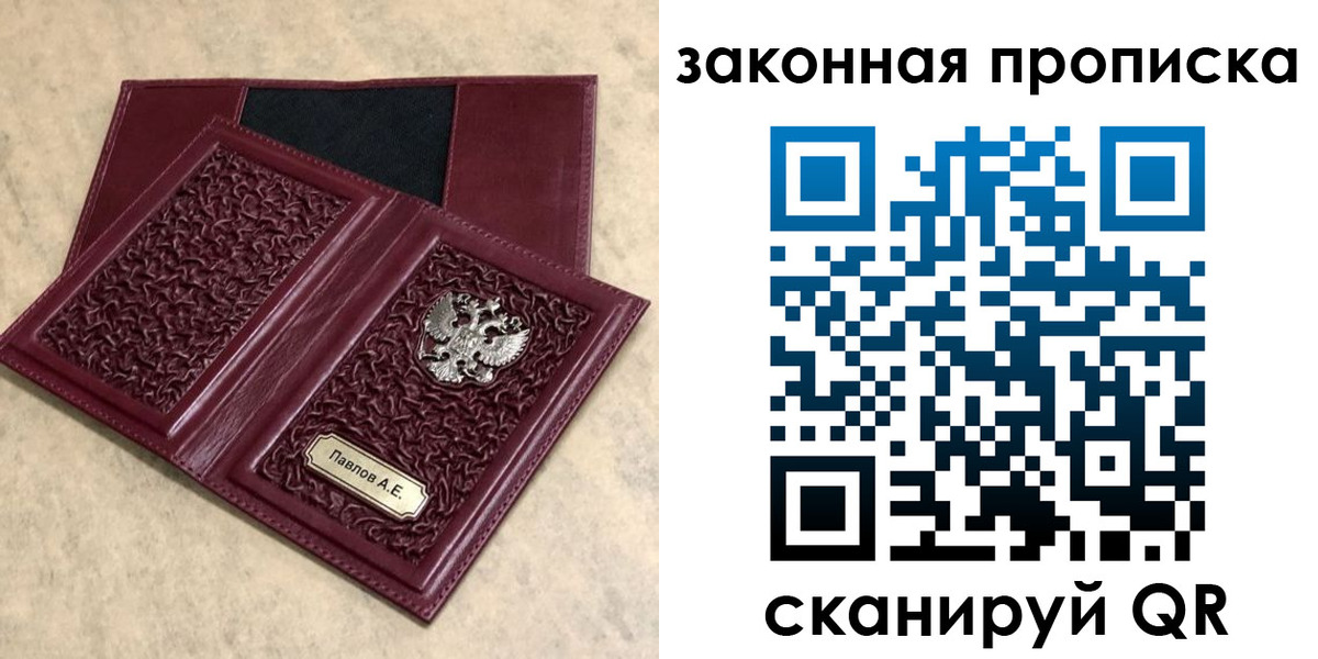 регистрация в Кандалакше
