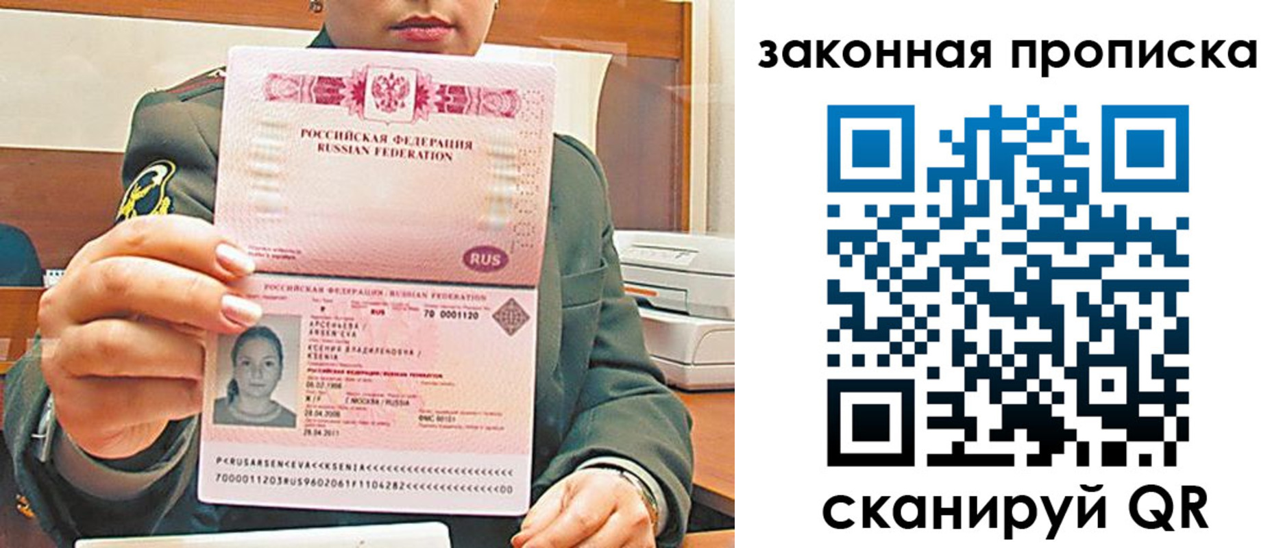 миграционный учет в Кандалакше