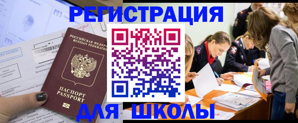 временная регистрация госуслуги в Кандалакше