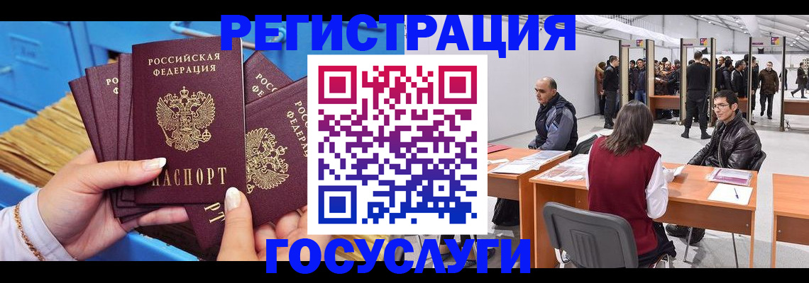 прописка для военкомата в Кандалакше