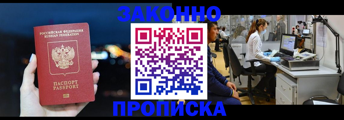 прописка иностранных граждан в Кандалакше