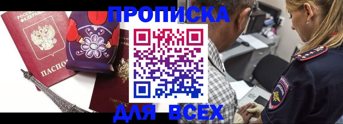 временная регистрация поиск в Кандалакше