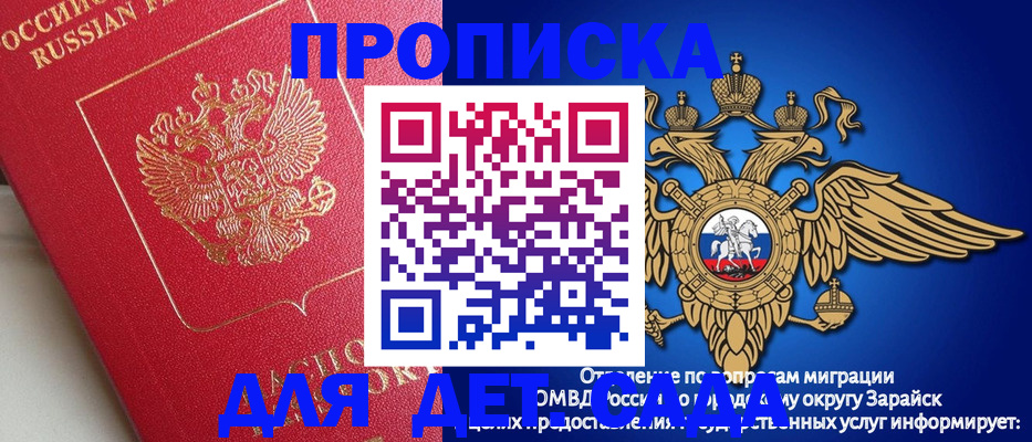 прописка гарантия в Кандалакше