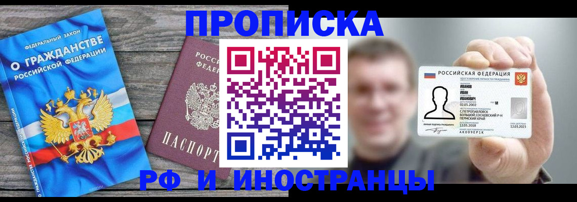 прописка для школы в Кандалакше