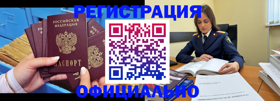 прописка поиск в Кандалакше