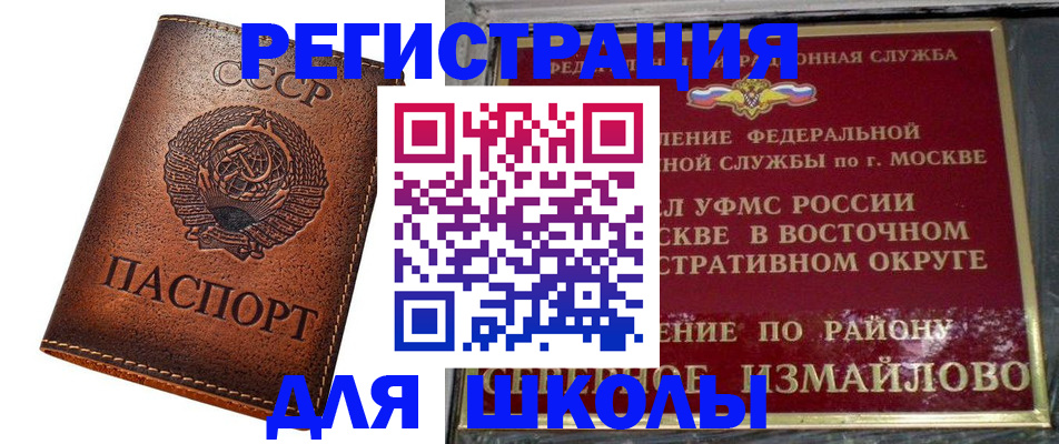 прописка в Кандалакше