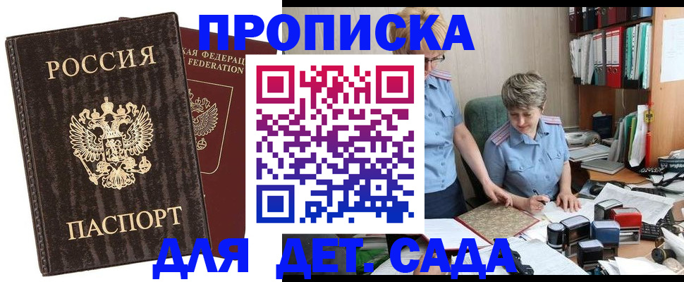 временная регистрация надежно в Кандалакше
